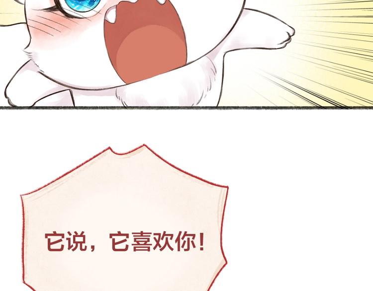 第26话 我耳朵可灵啦39