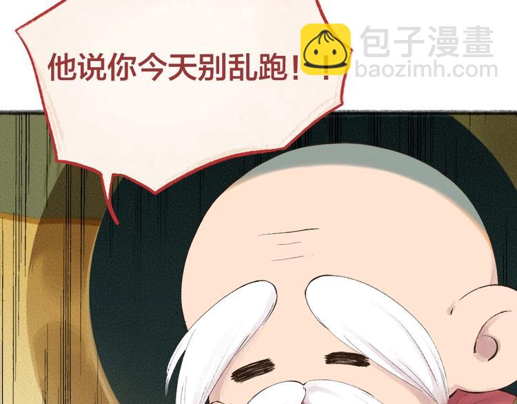 第26话 我耳朵可灵啦43