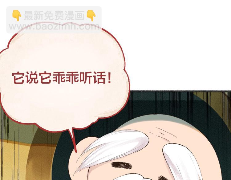 第26话 我耳朵可灵啦46