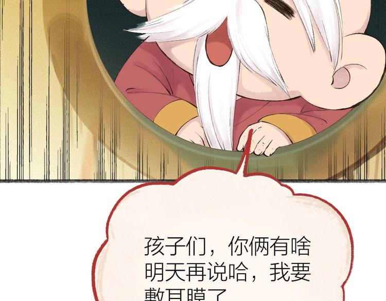 第26话 我耳朵可灵啦47