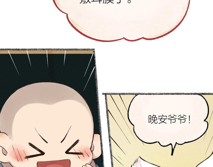 第26话 我耳朵可灵啦48