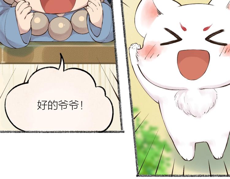 第26话 我耳朵可灵啦53