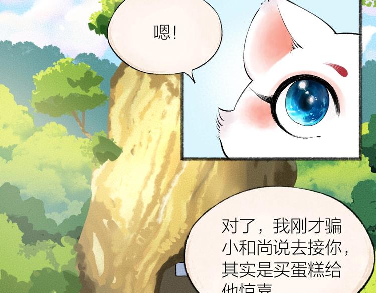 第26话 我耳朵可灵啦6