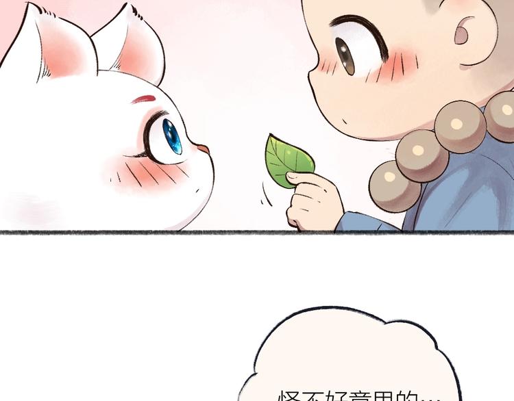 第26话 我耳朵可灵啦61