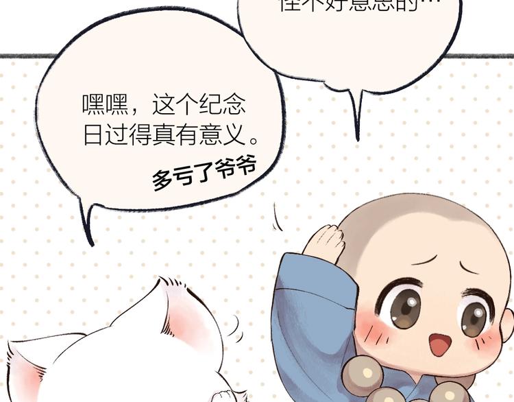 第26话 我耳朵可灵啦62