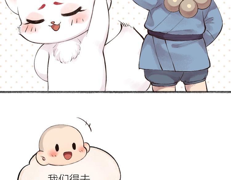 第26话 我耳朵可灵啦63