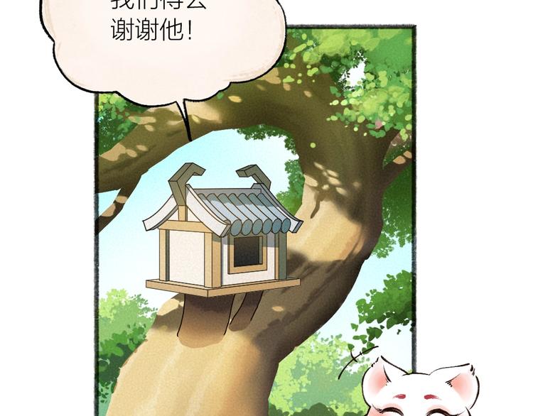 第26话 我耳朵可灵啦64