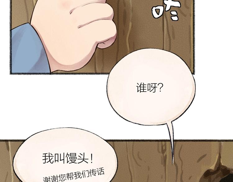 第26话 我耳朵可灵啦67