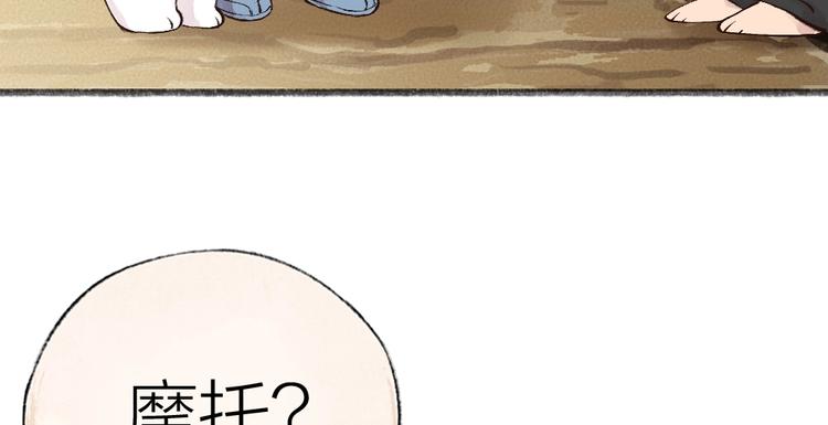 第26话 我耳朵可灵啦69