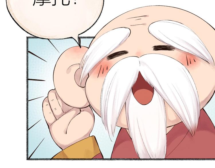 第26话 我耳朵可灵啦70