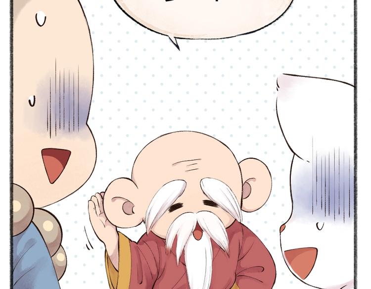 第26话 我耳朵可灵啦73