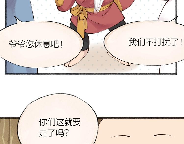 第26话 我耳朵可灵啦74