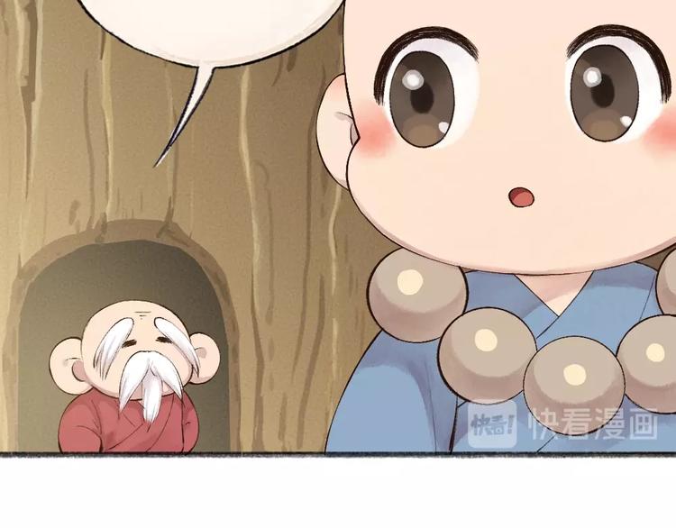 第26话 我耳朵可灵啦75