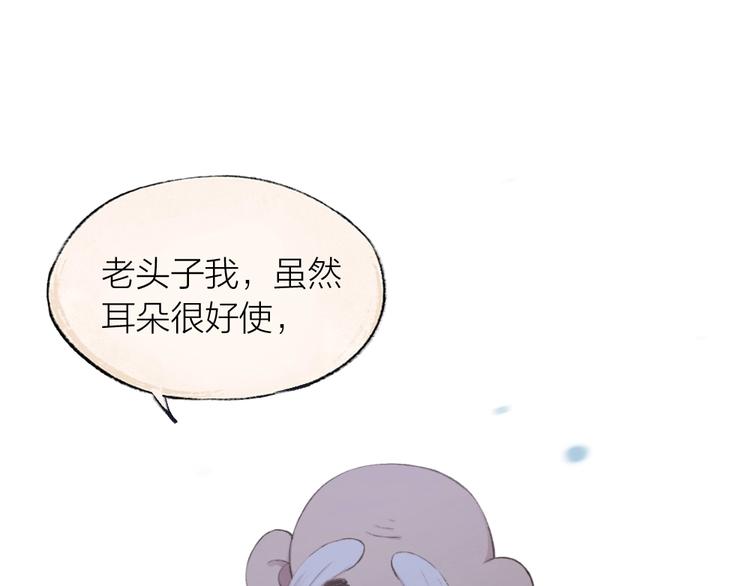 第26话 我耳朵可灵啦76