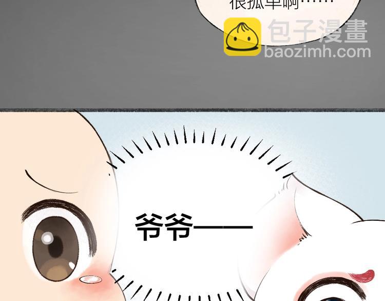 第26话 我耳朵可灵啦78