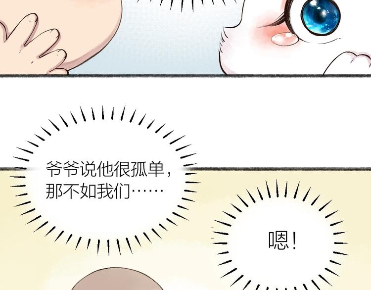 第26话 我耳朵可灵啦79