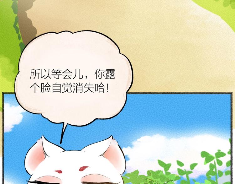 第26话 我耳朵可灵啦8