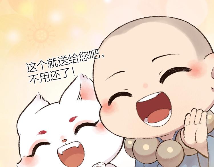 第26话 我耳朵可灵啦81