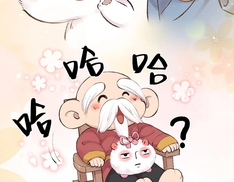 第26话 我耳朵可灵啦82
