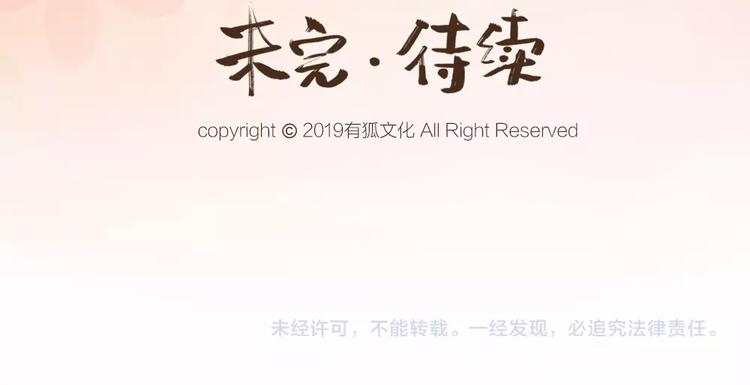 第26话 我耳朵可灵啦84