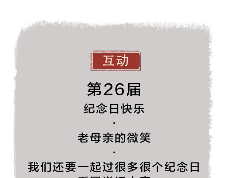 第26话 我耳朵可灵啦85