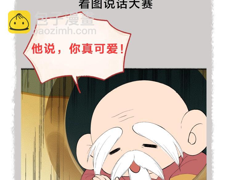 第26话 我耳朵可灵啦86