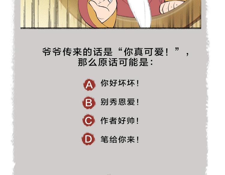 第26话 我耳朵可灵啦87