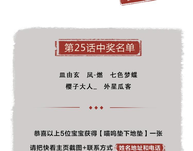第26话 我耳朵可灵啦89