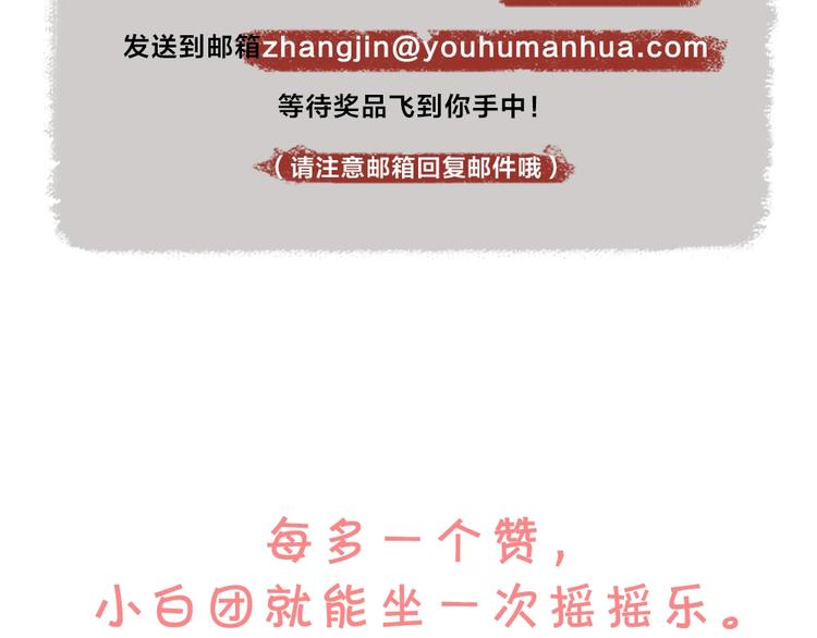 第26话 我耳朵可灵啦90