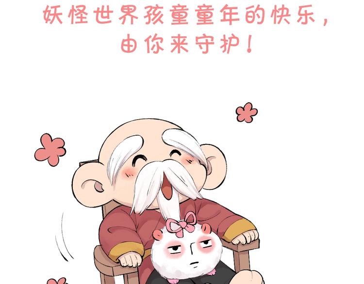 第26话 我耳朵可灵啦91