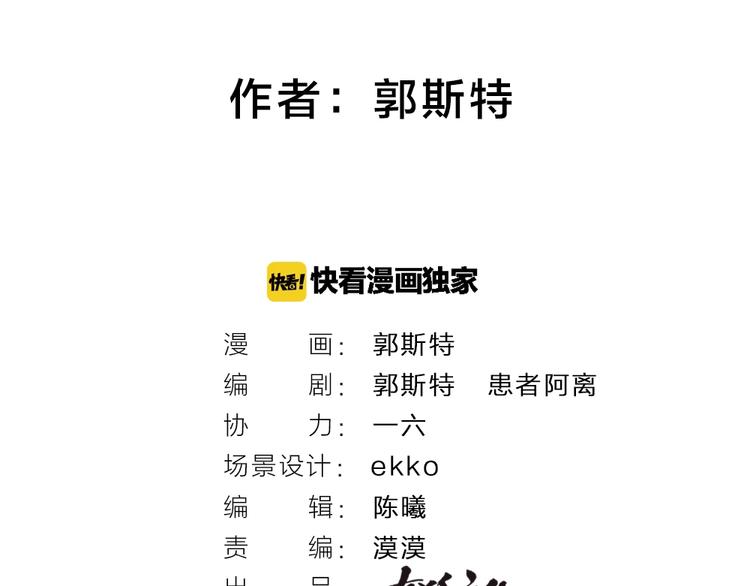 第30话 师父怎么变小了？1