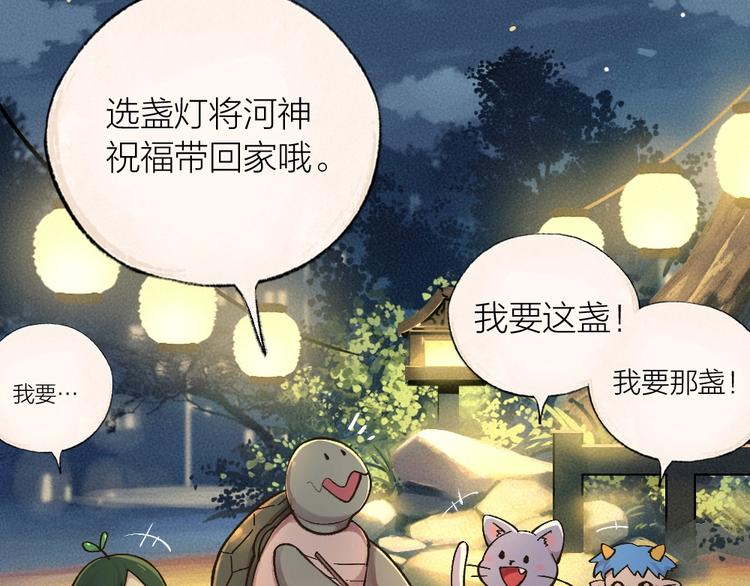 第30话 师父怎么变小了？10