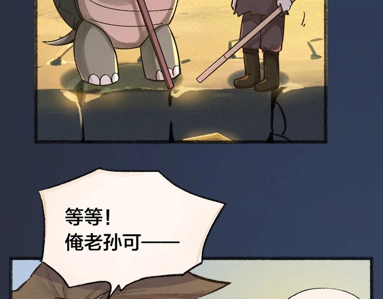 第30话 师父怎么变小了？13