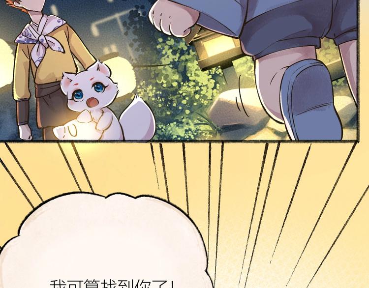 第30话 师父怎么变小了？22