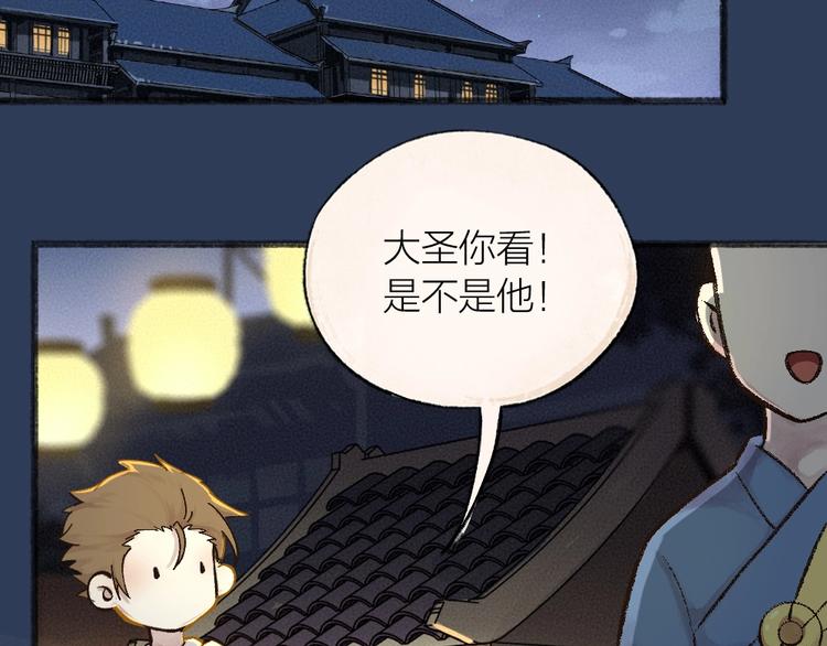 第30话 师父怎么变小了？39