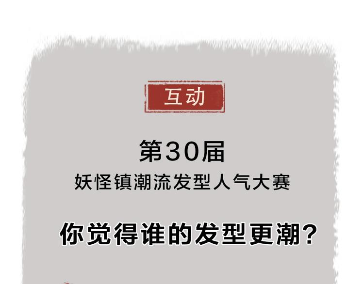 第30话 师父怎么变小了？82