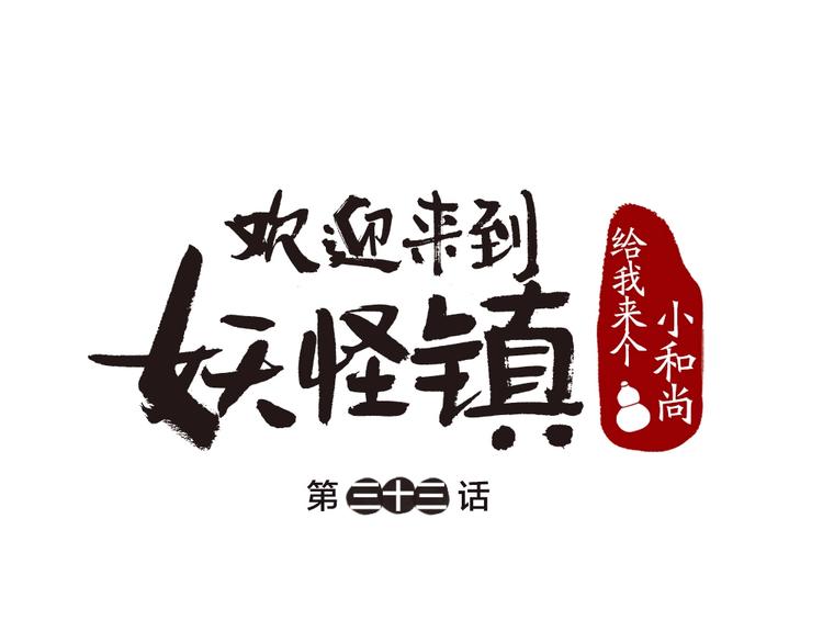 第33话 浣熊爷爷的爱情0