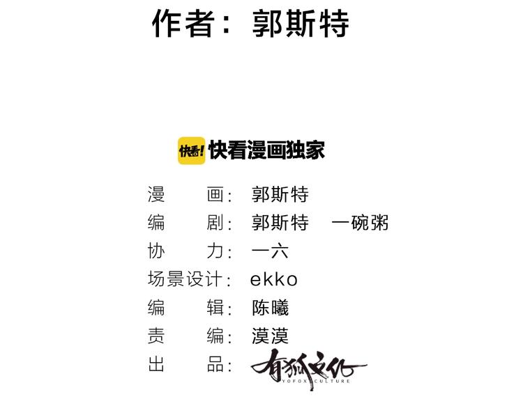 第33话 浣熊爷爷的爱情1