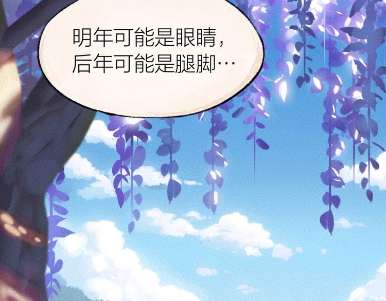 第33话 浣熊爷爷的爱情12