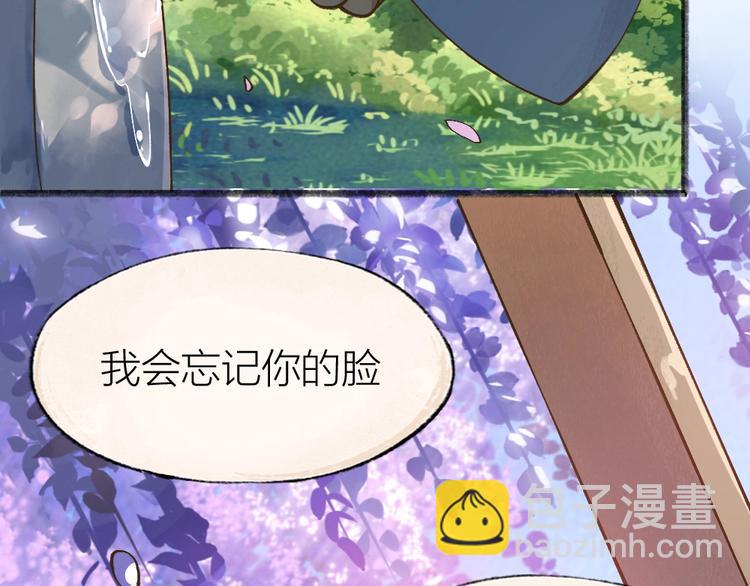 第33话 浣熊爷爷的爱情15