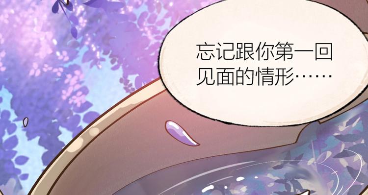 第33话 浣熊爷爷的爱情16