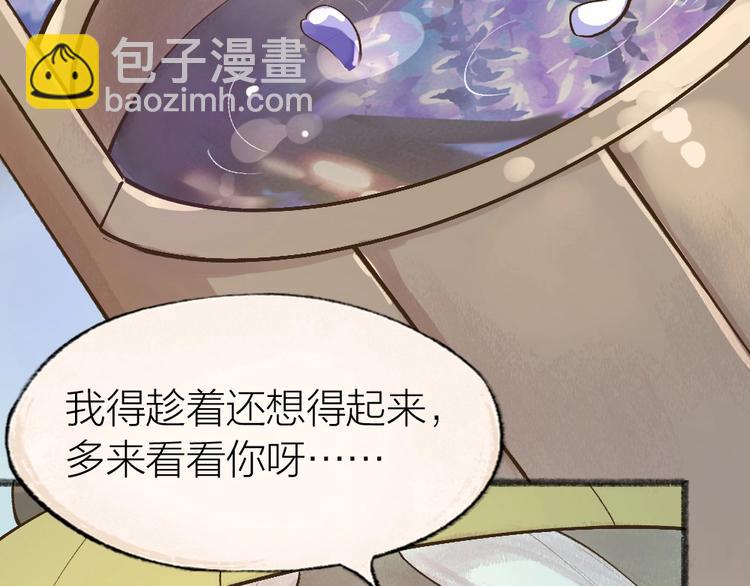 第33话 浣熊爷爷的爱情17