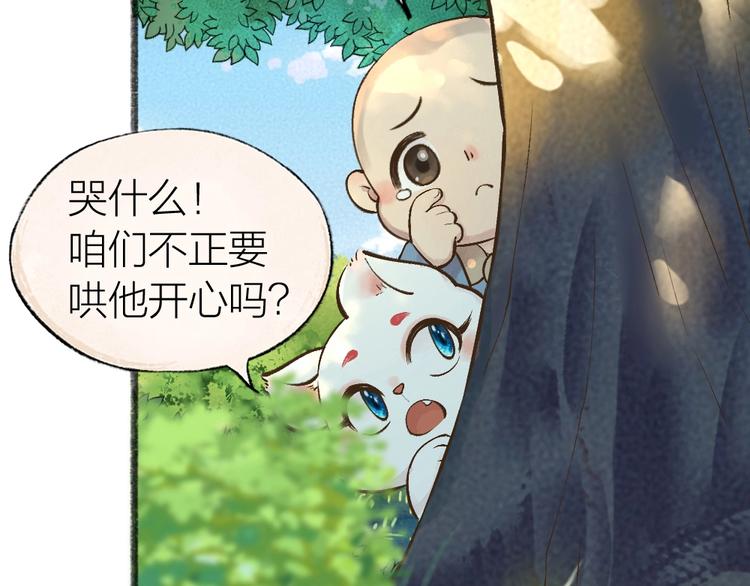 第33话 浣熊爷爷的爱情20