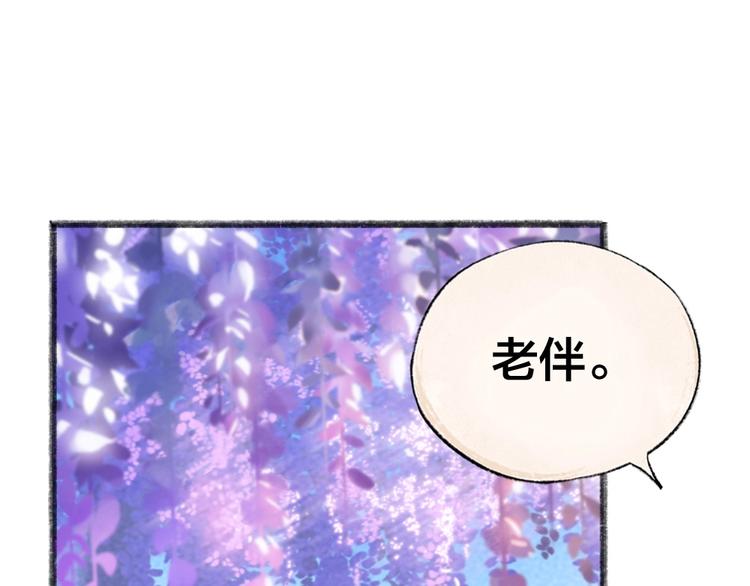 第33话 浣熊爷爷的爱情22