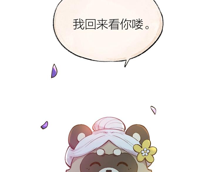 第33话 浣熊爷爷的爱情25