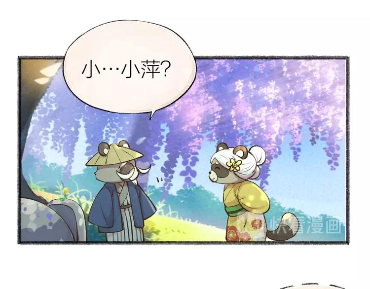 第33话 浣熊爷爷的爱情27