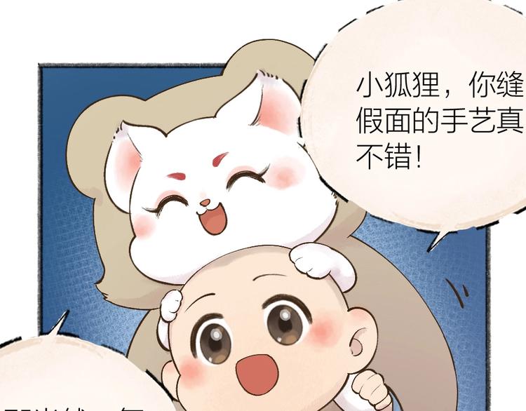 第33话 浣熊爷爷的爱情28