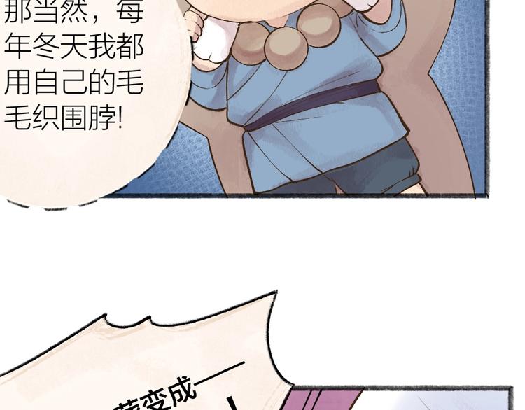 第33话 浣熊爷爷的爱情29