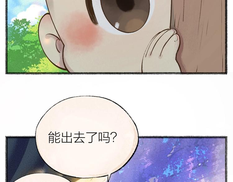 第33话 浣熊爷爷的爱情3