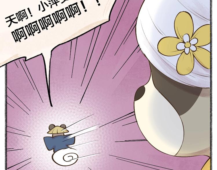 第33话 浣熊爷爷的爱情30